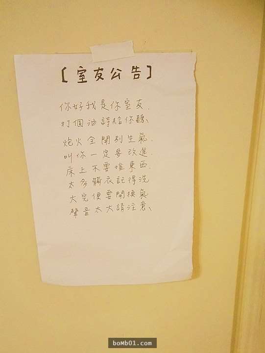 女網友激情中不小心叫床太大聲，中文系室友在她門外貼「超有梗藏頭詩」提醒糗到爆炸！