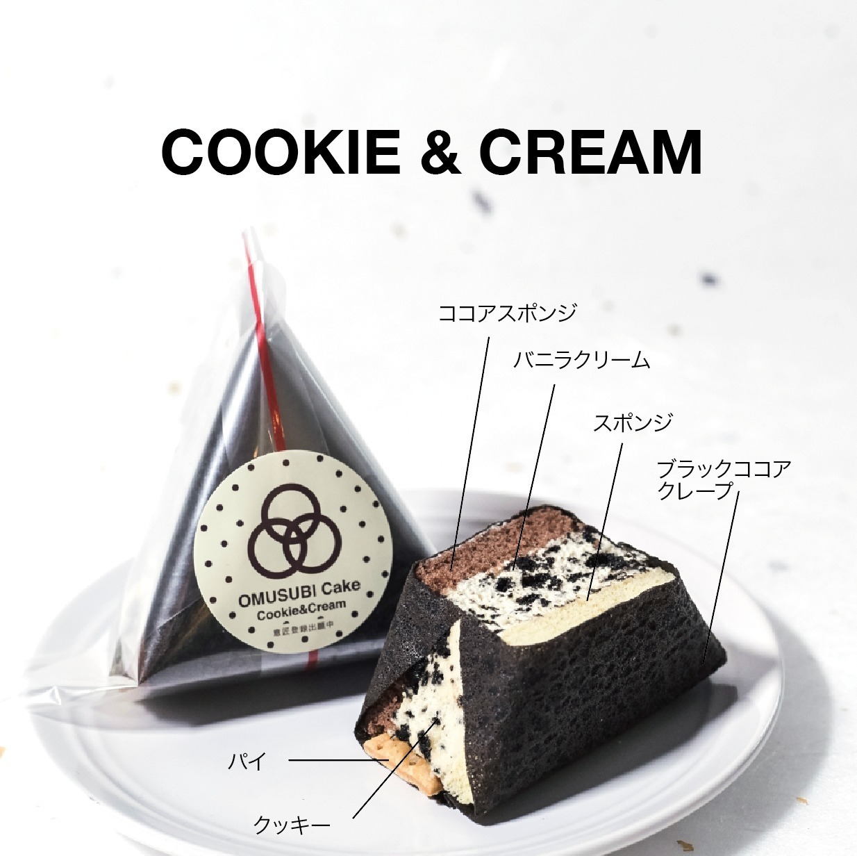 【日本】櫻花妹的IG都是它！「御飯糰蛋糕」正夯　內餡是提拉米蘇超欠吃