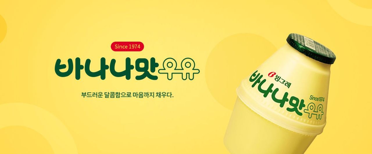 韓國香蕉牛奶出新品「荔枝牛奶」　「世界沒有的口味」訪韓必嚐鮮！
