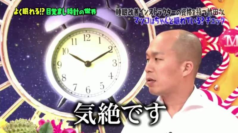 睡眠品質檢測「4中1」代表你天天在氣絕　日本節目冷知識：容易入睡不是好事