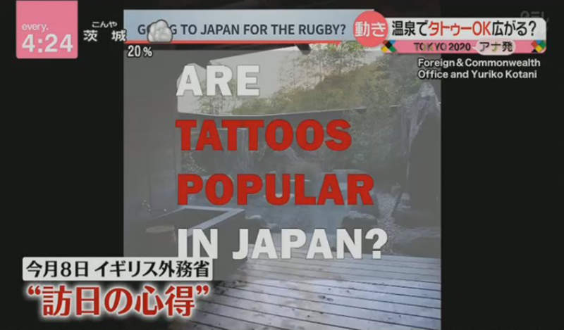 刺青去日本也能泡溫泉了？　2020年奧運政府可能「開放刺青禁令」
