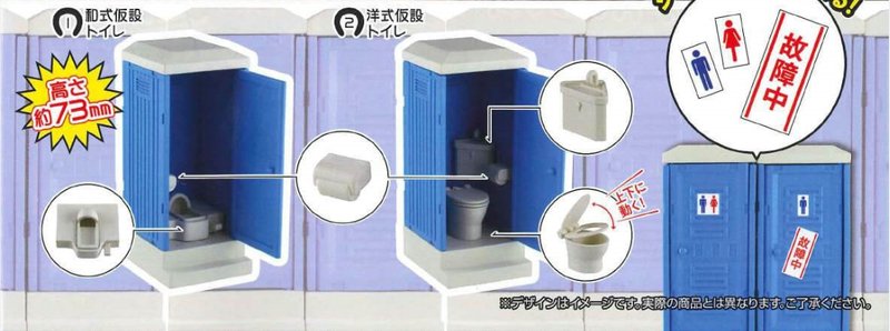 日本人搞怪推出「流動廁所迷你扭蛋」　還貼心分成「蹲式、坐式馬桶」