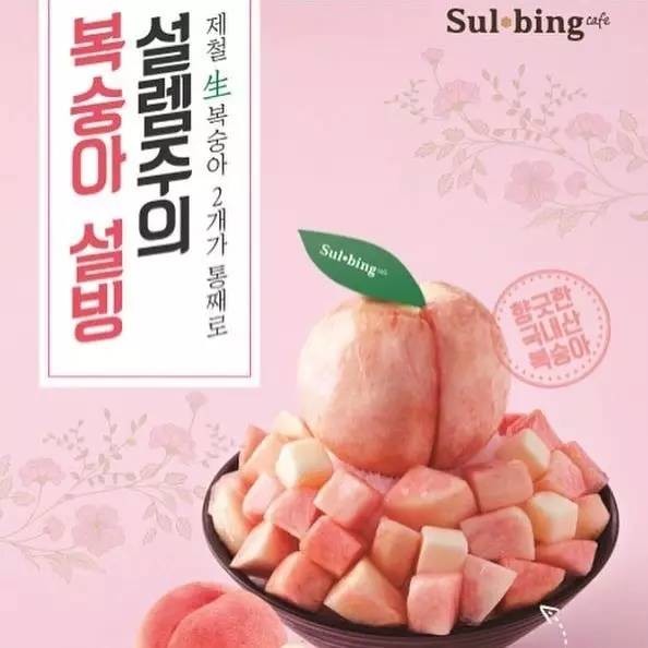韓國人氣「整顆蜜桃冰」席捲IG　「爆量水蜜桃」同時攻佔少女的胃和心