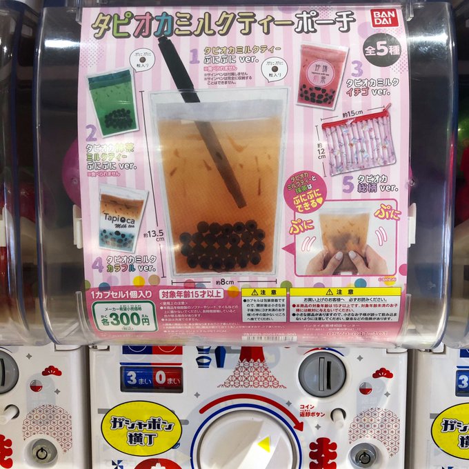 熱愛珍奶的日本人激推「珍奶筆袋扭蛋」　內附超逼真Q彈珍珠「可捏個夠」