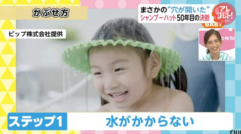 防水洗頭帽50週年大改版「開了好多洞洞」　父母：要逼孩子習慣水
