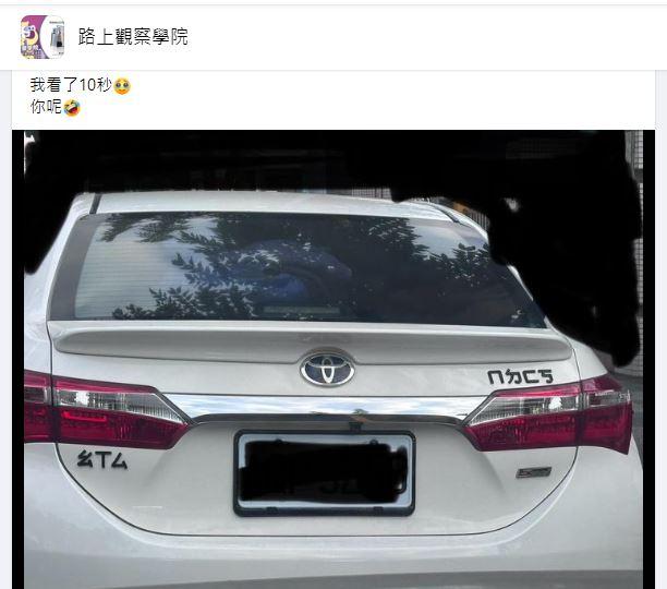 白車車尾貼「7注音符號」！網跟念一遍笑：只有台灣人才懂