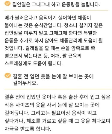 「幫老公準備小菜、換洗衣物」　韓國「待產指南」公開惹眾怒：居然發生在2021年！