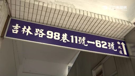 免爬樓梯！台北神奇公寓「機車直接上樓」　住戶曝：40年前為了廣告蓋的