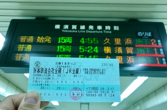 日本旅遊「最便宜的JR電車搭乘法」大破解，只要650元台幣就能從東京搭到福岡！