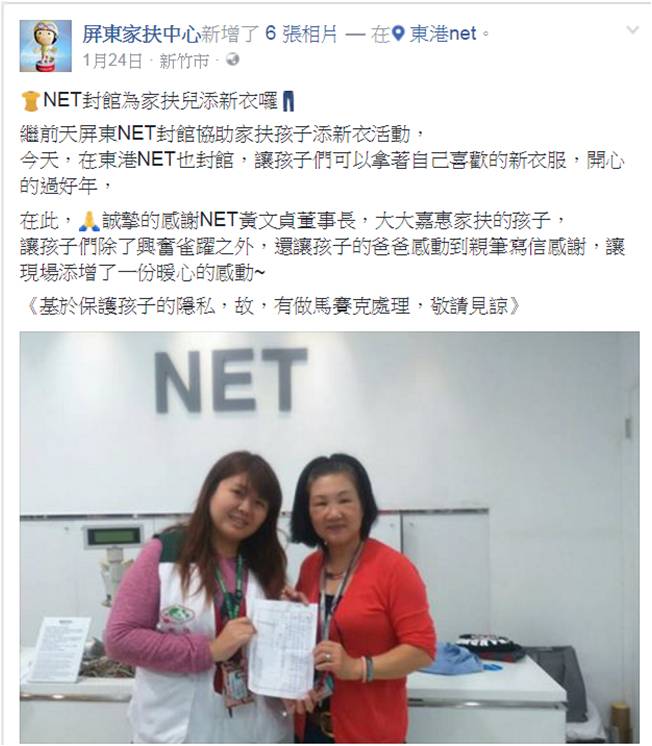 台灣良心店家「NET封館讓家扶兒挑新衣」被讚翻，過後還發現原來他們默默做這件事很久了！