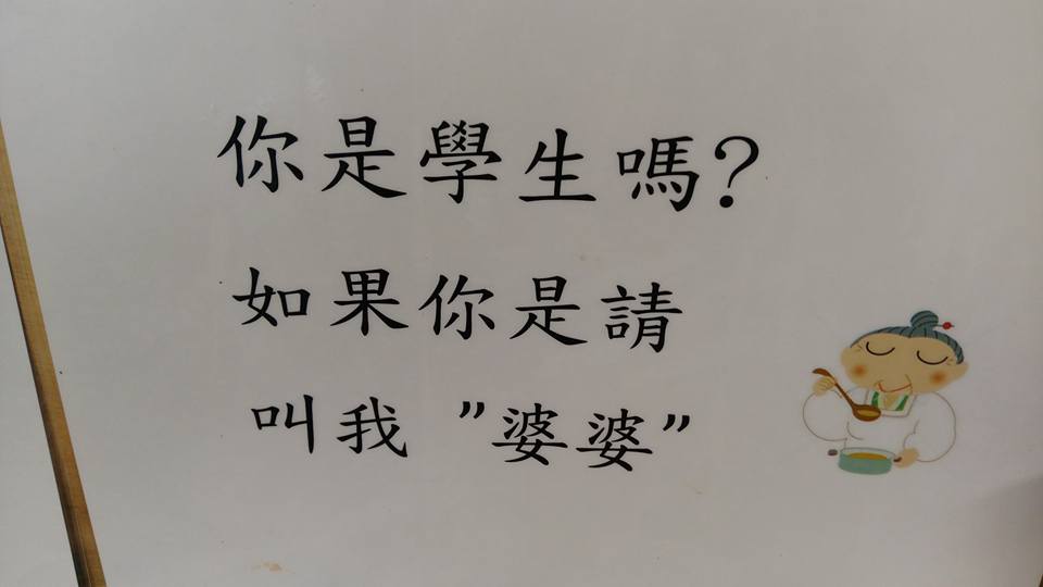 愛心婆婆賣的食物「吃一餐只要三個銅板硬幣」，網友保證全台灣只有「這裡」才會有！