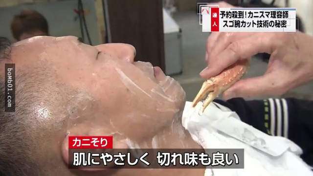 日本專業理髮師竟然用「蟹腳」幫客人剪髮，他一說出背後的理由後…大家都大為讚賞啊！