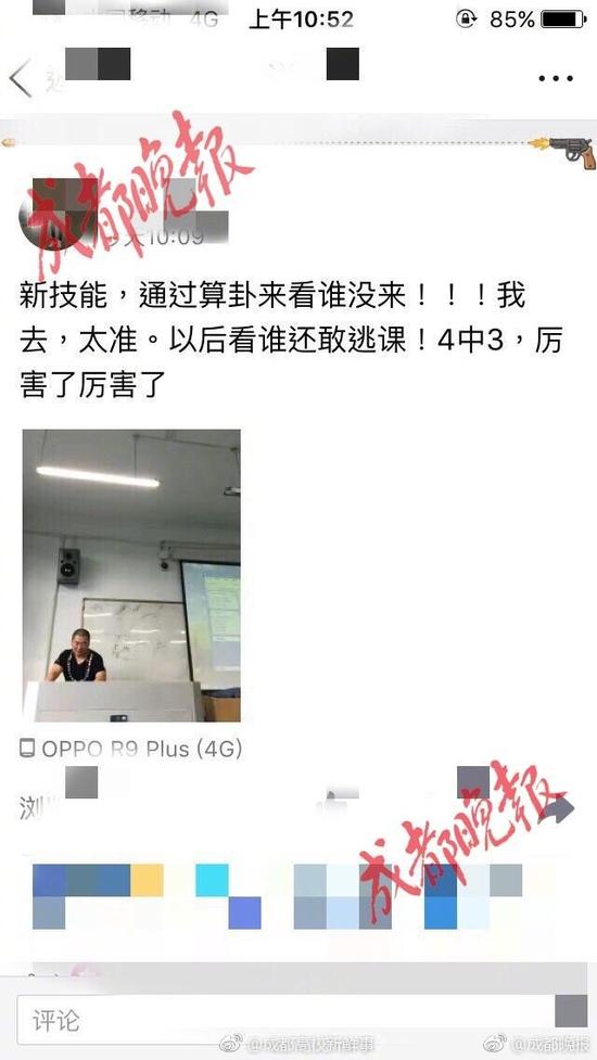 嫌點名太麻煩！大學中文老師直接用《易經》算出翹課生學號，「一次全料中」害課上學生暴動了！