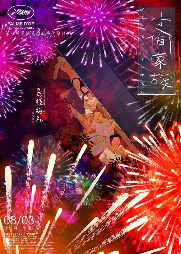 30年後…《龍貓》第一次在中國上映　　海報裡的秘密震撼日網友：神構思
