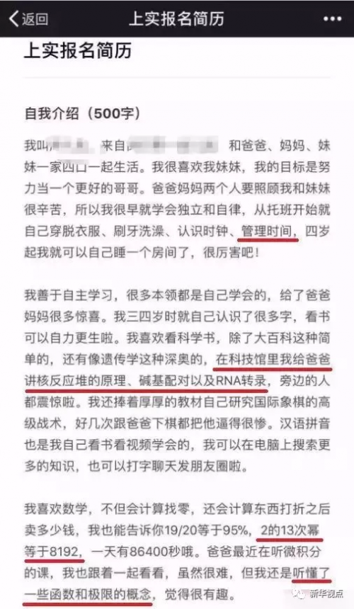 中國小學選拔出現多名「神童」　懂核反應爐、學過微積分　網傻眼：拔苗助長？