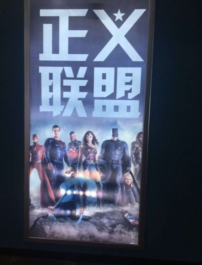DC正式槓上漫威？中國版的《正義聯盟》海報超血腥，蝙蝠俠手中拿著的「頭」激怒了漫威迷！