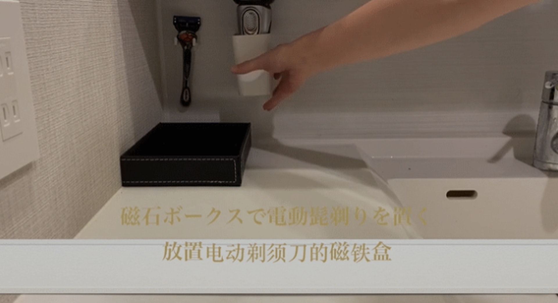 日本新流行「懸浮收納法」！萬物皆可上牆　節省空間又整潔