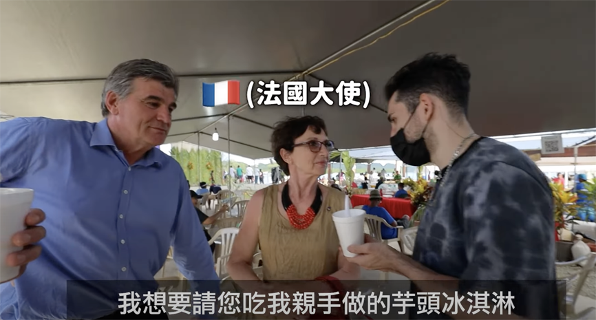 YouTuber太狂！為推廣台灣「飛帛琉賣花生捲冰淇淋」　法國大使、帛琉副總統都愛吃