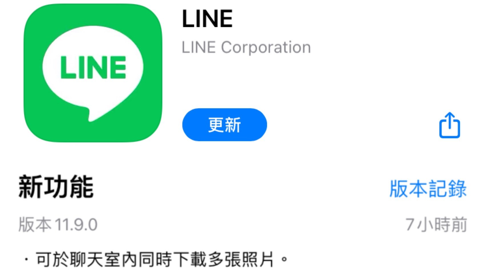 新功能快用！LINE釋出最新版更新　聊天室可「一鍵儲存多張照片」