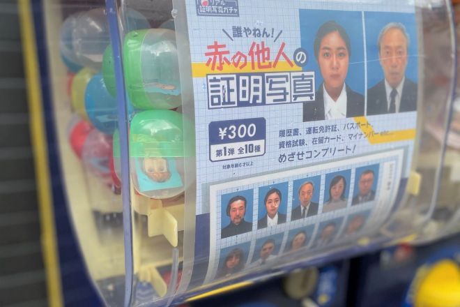 日本推出超有事「陌生人證件照」扭蛋　10天狂賣千個網笑：這誰啦？