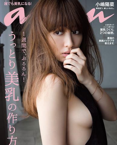 日本雜誌精選出男女都愛看的「最美胸企劃」，今年的封面美到女生都要懷疑自己的性向了！
