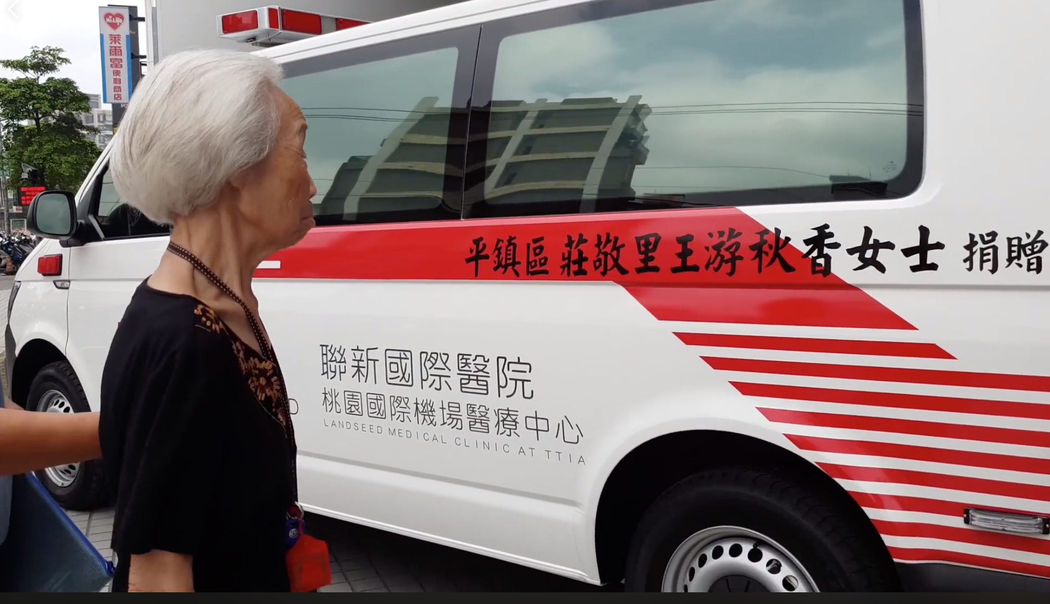代工一件賺2元…87歲嬤省吃儉用30年　「存200萬捐救護車」圓夢