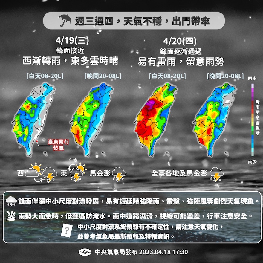 最強春雨連炸3天！中南部雨量「紅到發紫」　預測圖曝光最猛時間