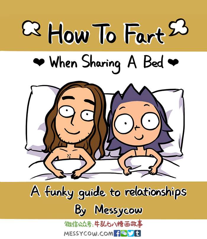 情侶同床前必看的「放屁攻略」　學會後就能撐過適應期