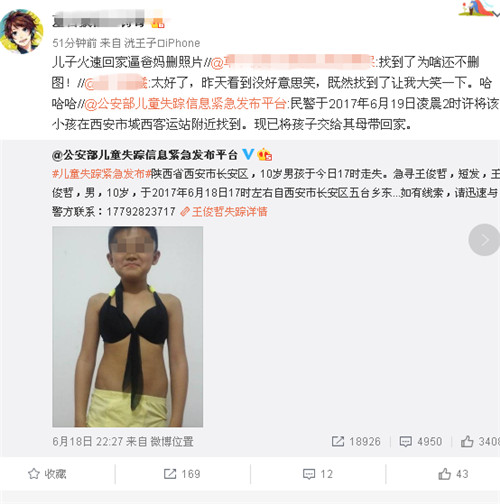 這對父母PO出「孩子穿比基尼」的照片發出尋人啟事，網友驚呆瘋傳5小時就找到小男孩了！