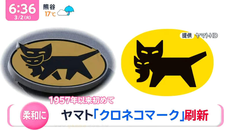 黑貓宅急便要改商標了！64年來首度變更　日本網友反彈：新貓很恐怖！