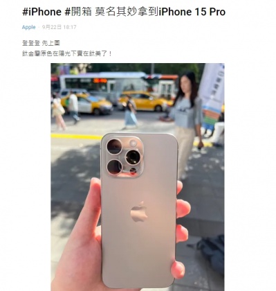 「月繳1399」買iPhone 15 pro被笑盤子！清大生算出差價：完全划得來