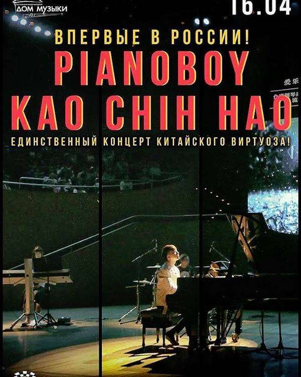 他放棄台大碩士創作「無名神曲」！　10年來卻被唱片公司冷凍　今成為首位登俄華人鋼琴家
