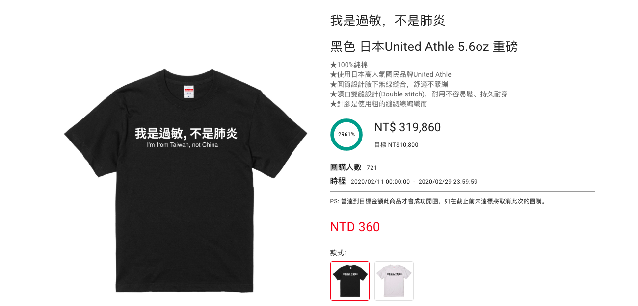 不要怕我！台灣品牌推「過敏人專用T恤」　網讚翻：這件比潮牌還搶手～