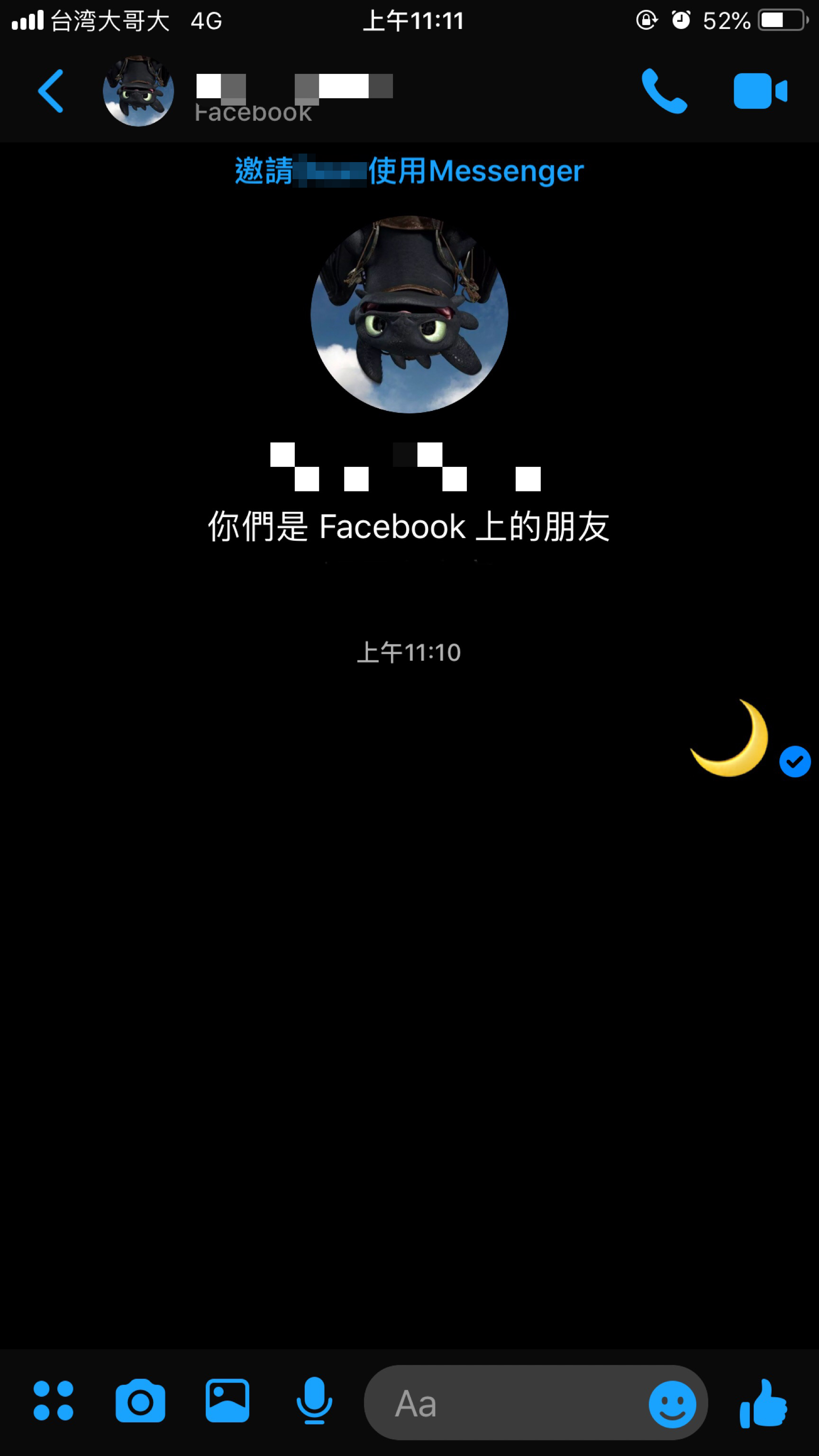 FB Messenger隱藏夜間模式這樣開　傳送「月亮」通關密語秒成功