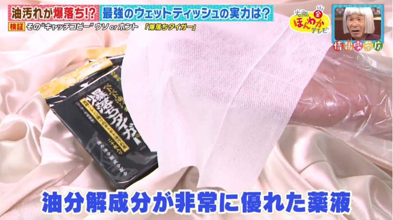 日本就是狂！超猛「去污濕紙巾」引搶購潮　「4年陳垢排油煙扇」一擦就亮爽翻：好療癒