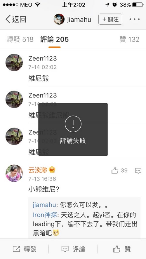 中國網站禁止網友使用「小熊維尼」列為敏感詞，笑翻大家的做法全都是因為「他」？