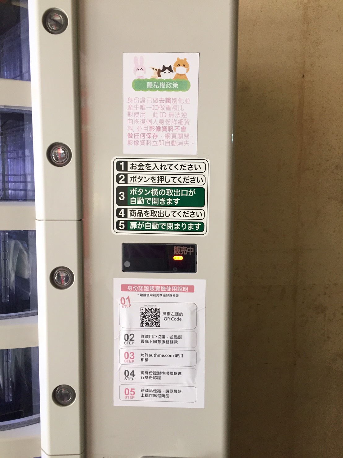 台灣首創！民間開發第一台「口罩販賣機」登場　帶身分證就可「免費領2個」