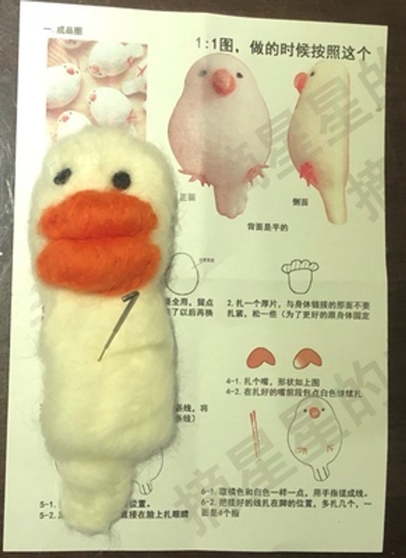 網友興奮買「羊毛氈白文鳥材料包」　成品各種歪掉惹人笑：請放過那隻鳥