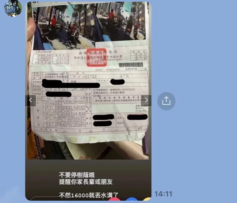 騎士樹蔭下躲太陽「收1.6萬天價罰單」！　網驚：比闖紅燈還貴
