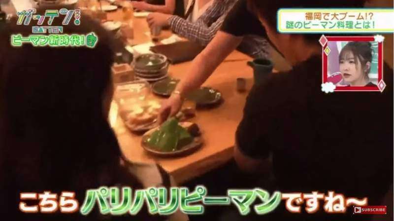 「冰了2天的青椒」變日本居酒屋神菜　水果口感征服挑食者：沒有臭味了！