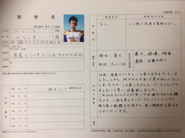 94狂日本網友腦洞大開投「超能力履歷表」，最後的結果讓他傻問「是我的臉太恐怖嗎」？