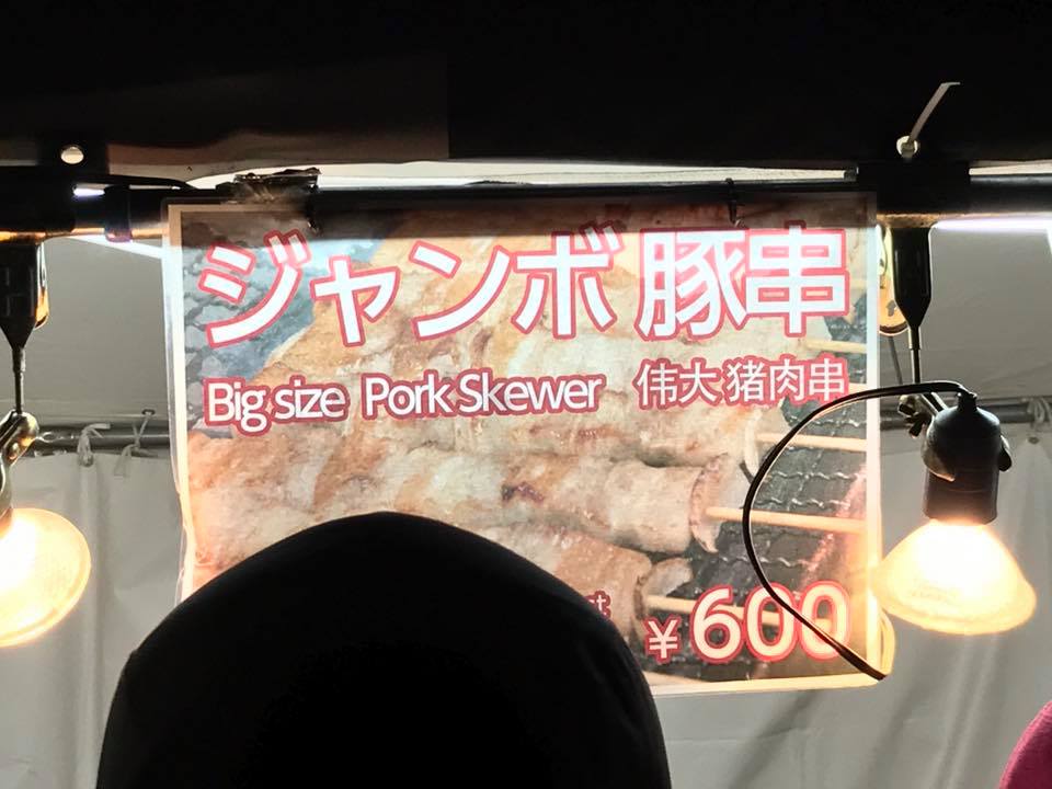 他在大阪驚見店家用Google翻譯的超扯中文菜單，「天堂碗翻轉」到底是什麼鬼啊！
