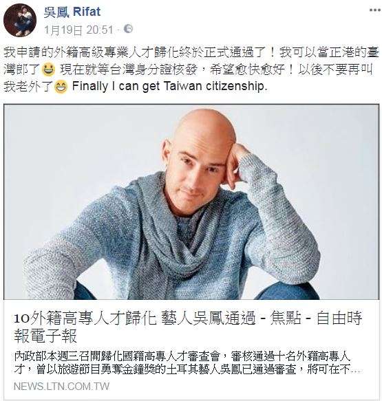 「我是正港台灣郎了！」　吳鳳等了12年終於成功歸化　正式拿到台灣國籍