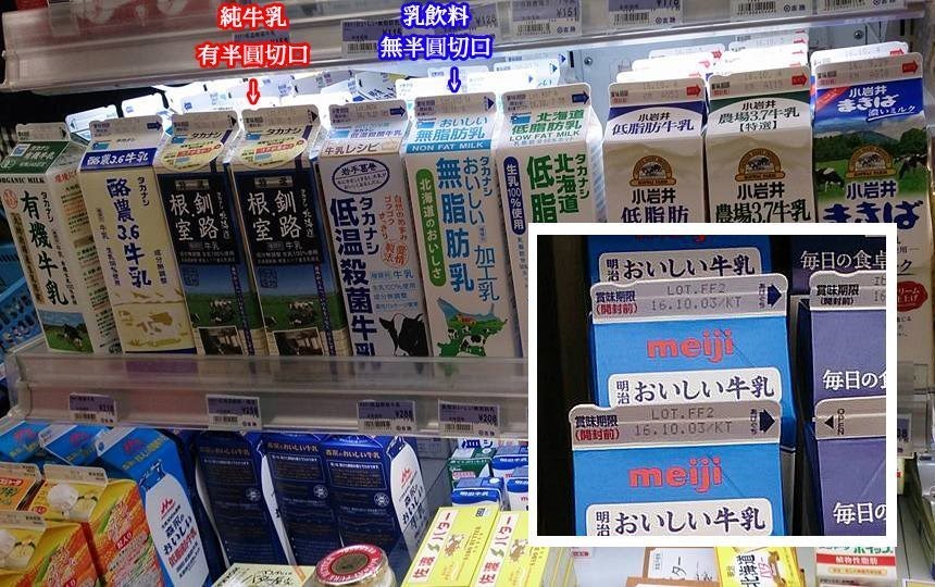 日本牛奶盒「獨特設計」原因很暖心　網友長知識：原來是做給視障者