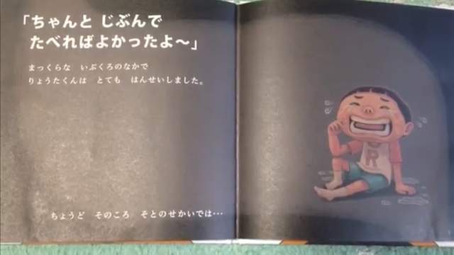 日本恐怖兒童繪本因為「結局太過衝擊」引發熱議，「挑食小孩的下場」讓網友表示看完會有陰影…