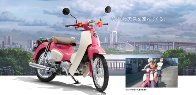 世界最暢銷機車！《天氣之子》夏美款「本田小狼」終於登場　粉紅塗裝限時開售！