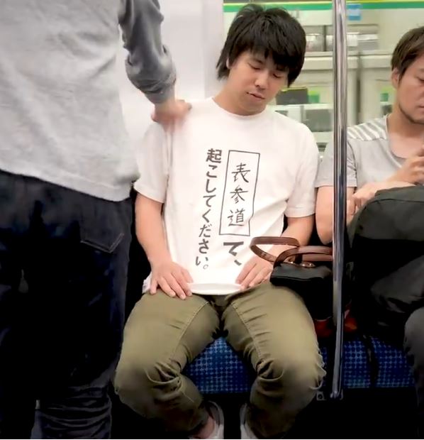 日本「請叫我下車」T恤　留白處填站名就可以睡好睡滿了