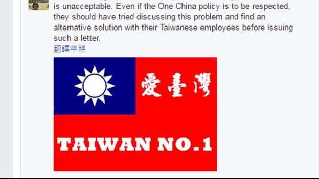 員工堅持拒戴五星旗徽章！　阿聯酋空少大讚：我看到了台灣空服員的勇氣