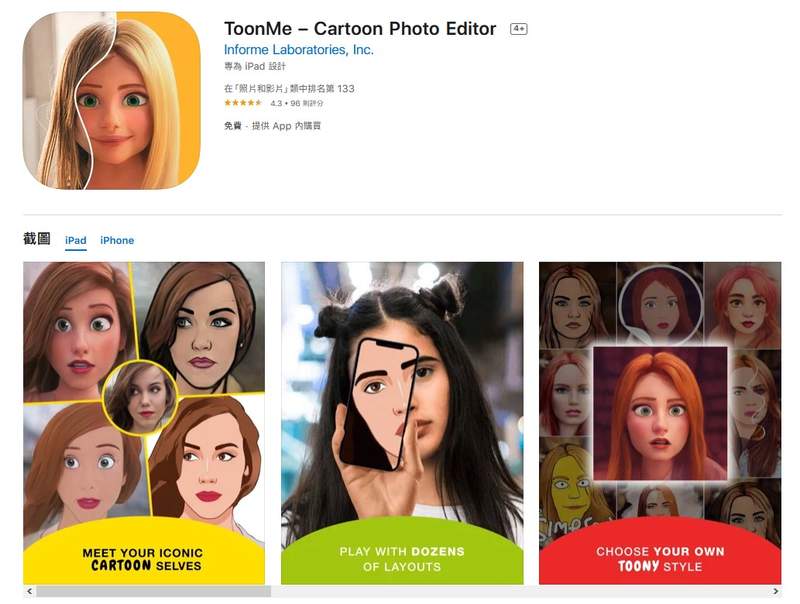 秒當迪士尼公主！卡通換臉App幫你「化身不同畫風」　快看二次元世界你長怎樣～