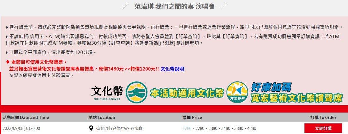 范瑋琪力挺尪正直！9月演唱會票房慘了　遭抵制「售票狀況曝光」